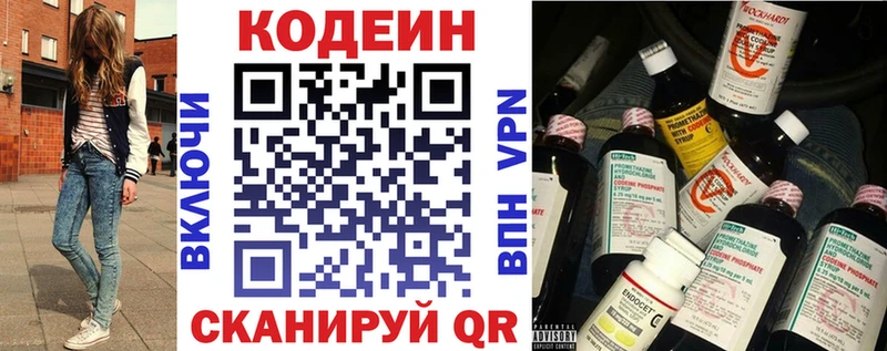 OMG ссылки Пионерский Кодеин напиток Lean (лин)