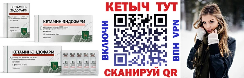 даркнет какой сайт  гидра ссылки  Пионерский  Кетамин ketamine 