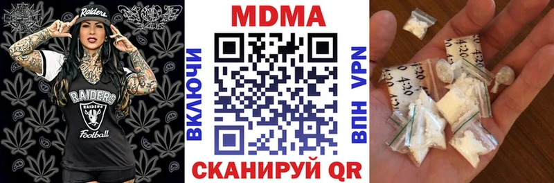 купить наркотик  Пионерский  кракен tor  MDMA Molly 